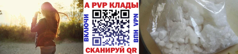 APVP Соль  Щучье 