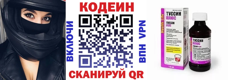где найти наркотики  Щучье  Кодеиновый сироп Lean напиток Lean (лин) 