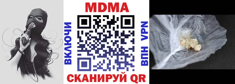 МДМА молли  Щучье 