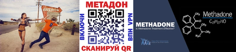 МЕТАДОН кристалл  Щучье 